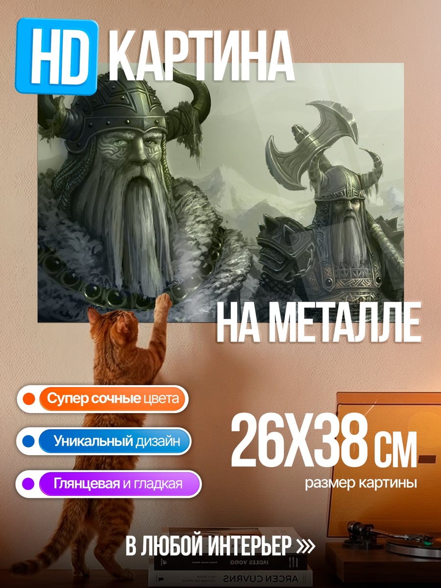Картина на металле Викинги с топорами