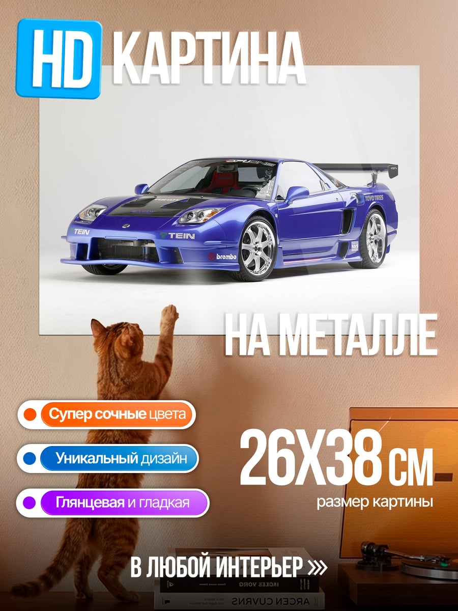 Картина на металле Синий спорткар