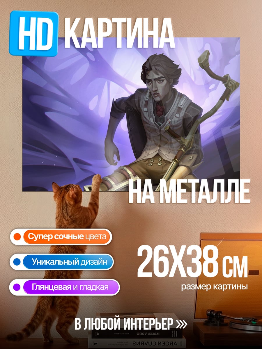 Картина на металле Задумчивый маг