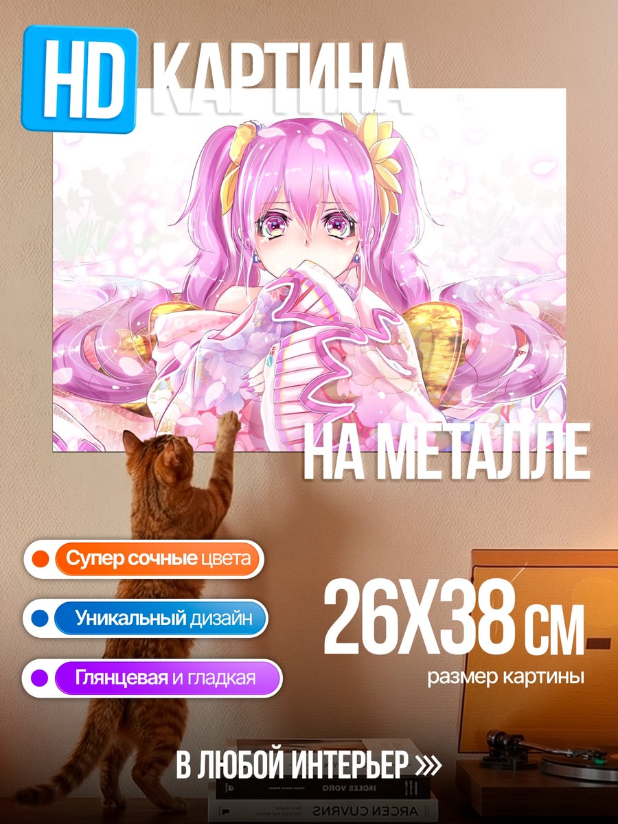 Картина на металле Розовая аниме девушка