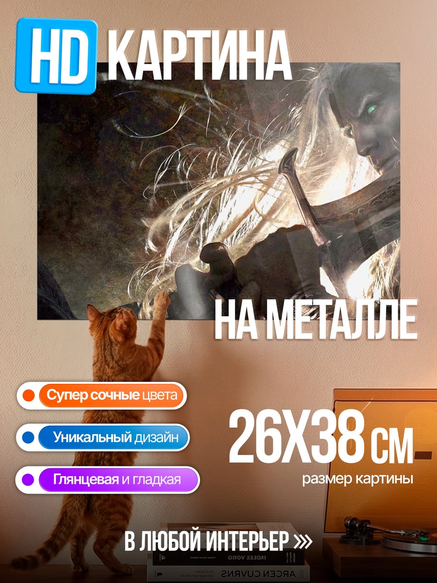 Картина на металле Белая ведьма