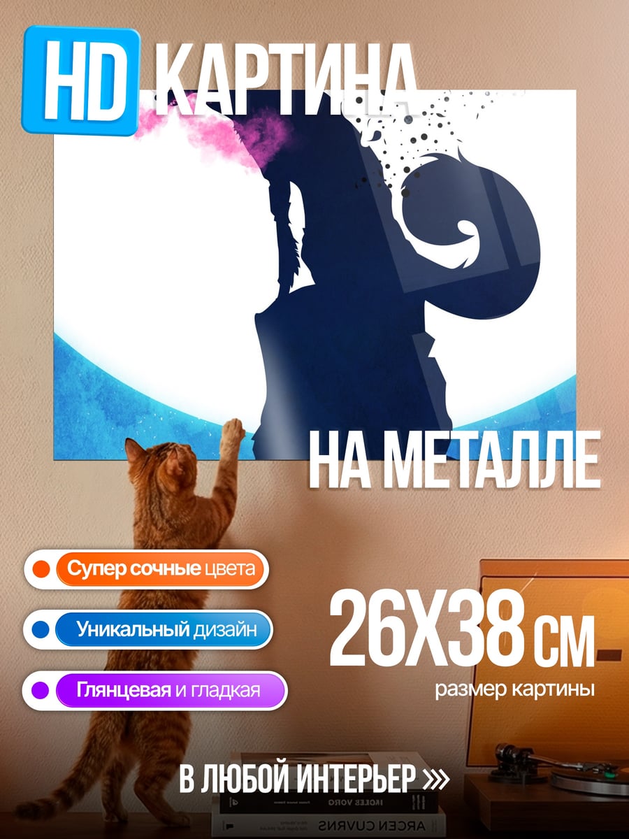 Картина на металле Лиса на луне
