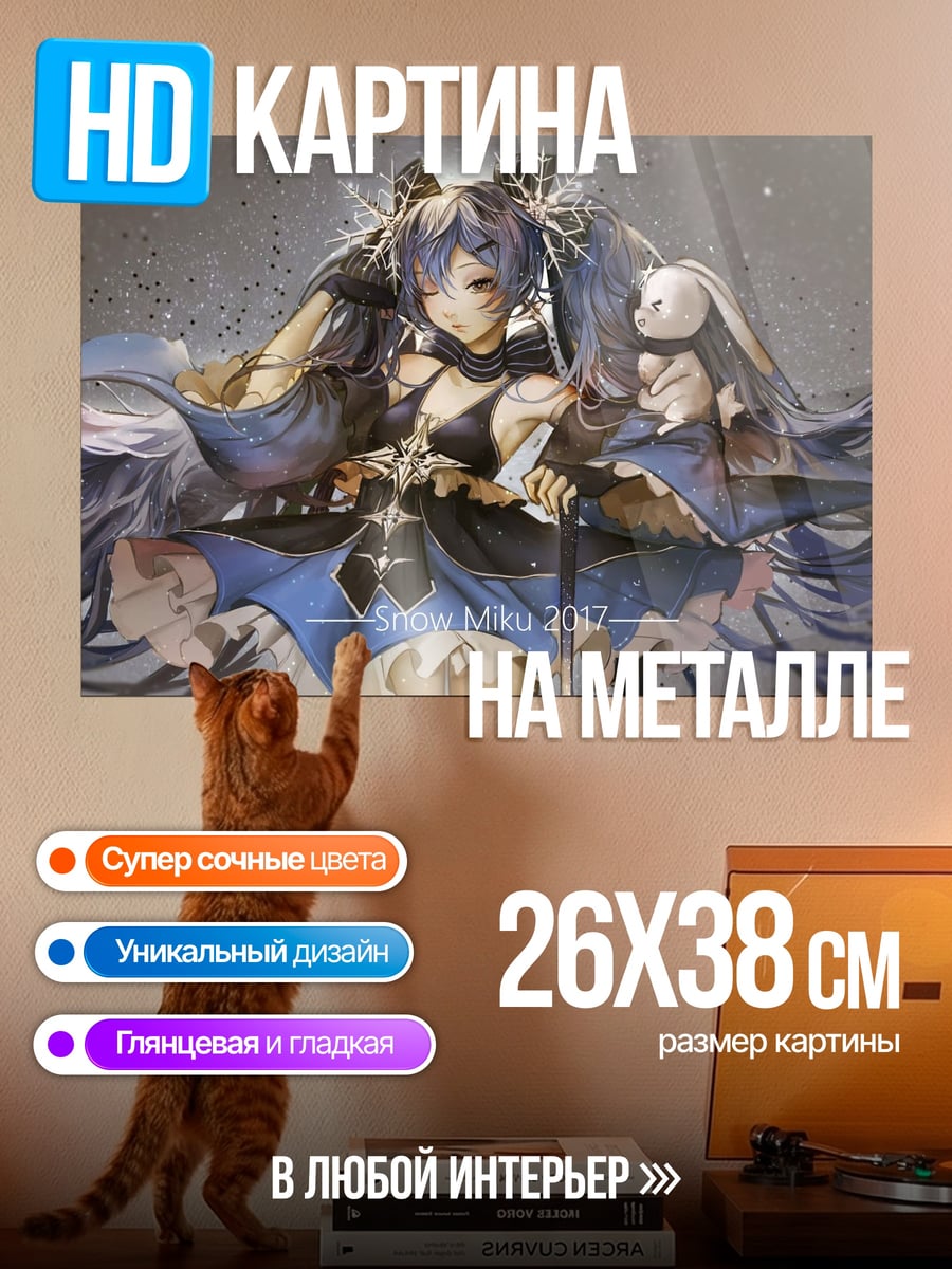 Картина на металле Аниме девушка с мечом