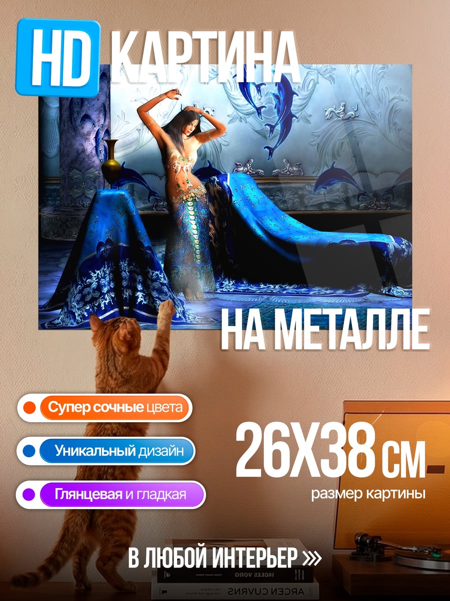 Картина на металле Девушка и дельфины