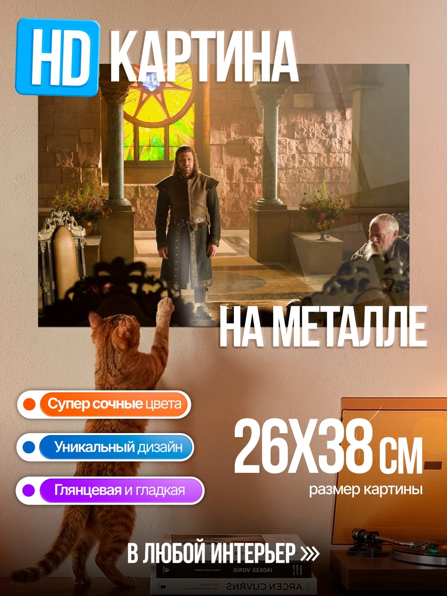Картина на металле Два воина