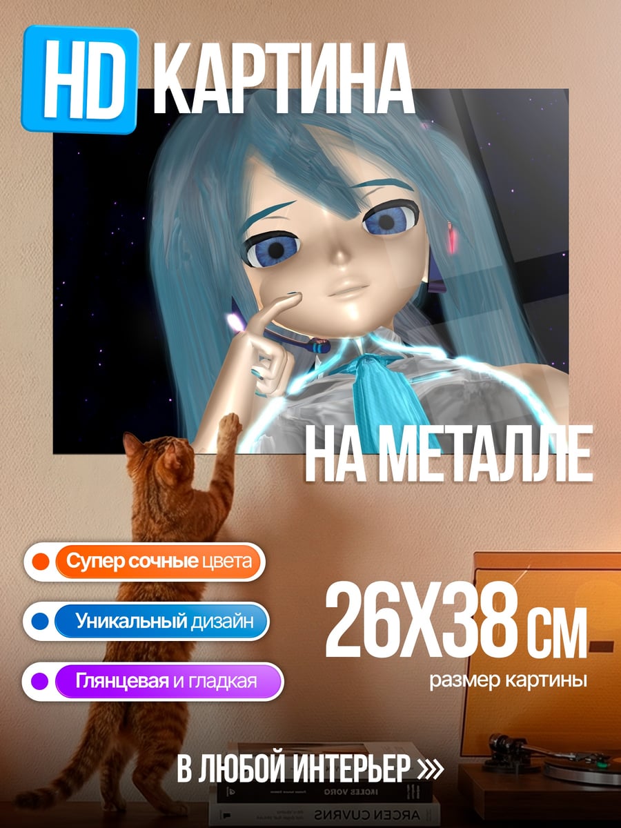 Картина на металле аниме девушка космос