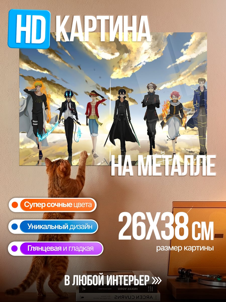 Картина на металле аниме команда