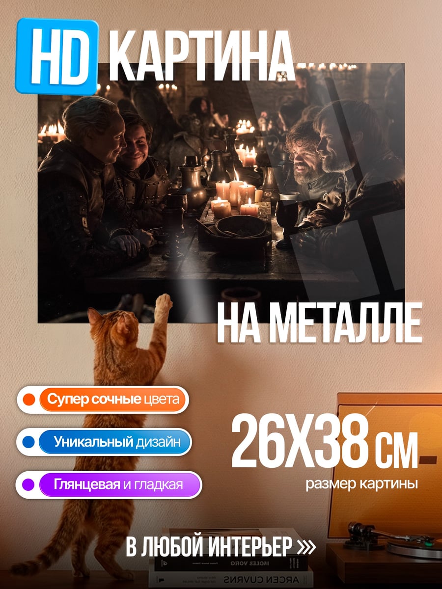 Картина на металле Собрание у свечей