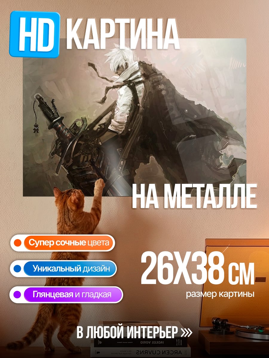 Картина на металле Два воина с плащами