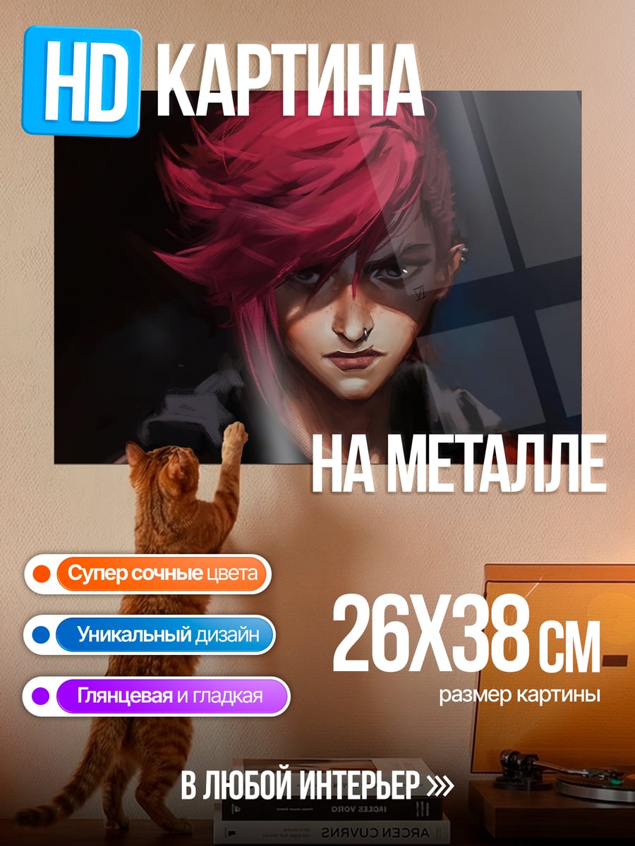 Картина на металле Аниме девушка Ви