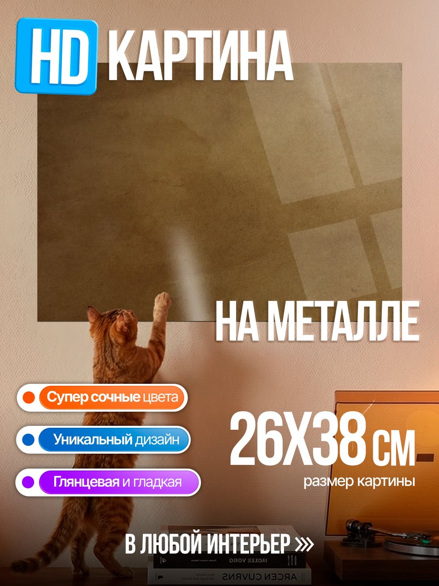 Картина на металле Текстура старой бумаги