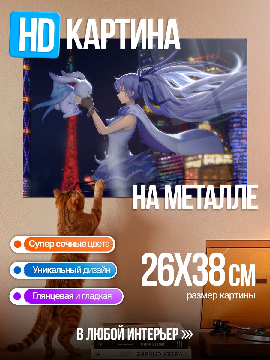 Картина на металле Девушка в Токио