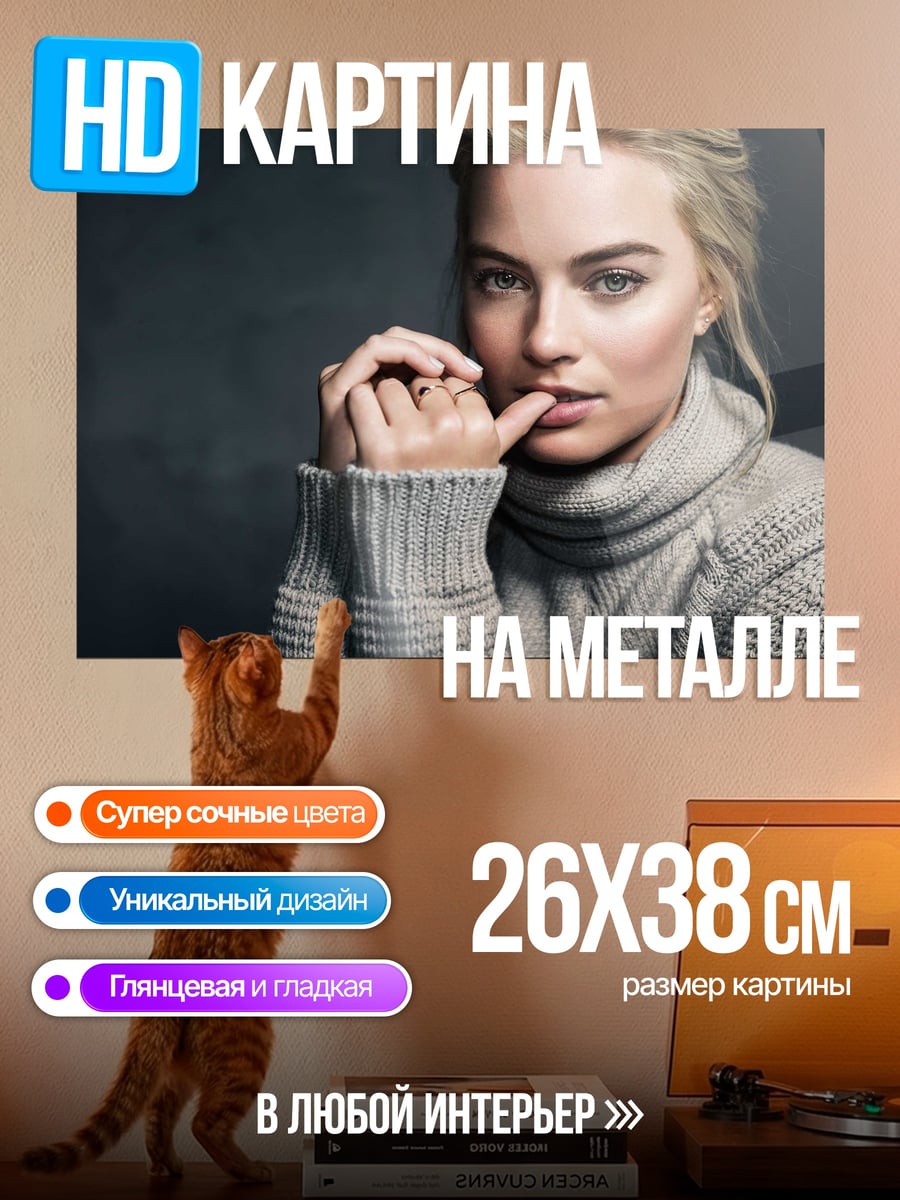Картина на металле девушка в свитере