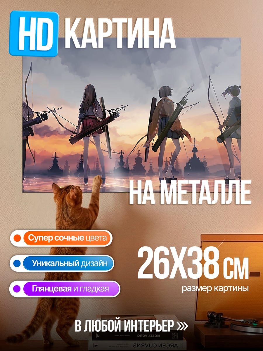 Картина на металле лучницы на закате