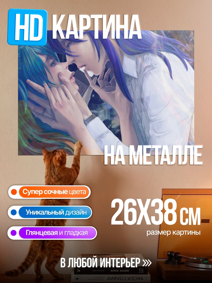 Картина на металле синие волосы любовь