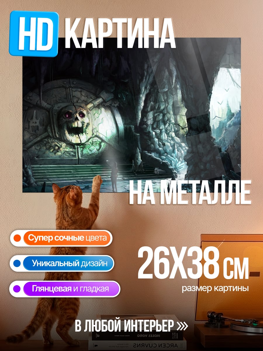 Картина на металле Сломанный световой меч