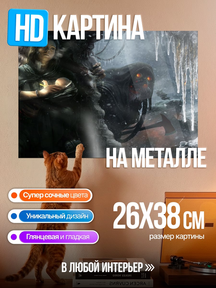 Картина на металле ледяная пещера