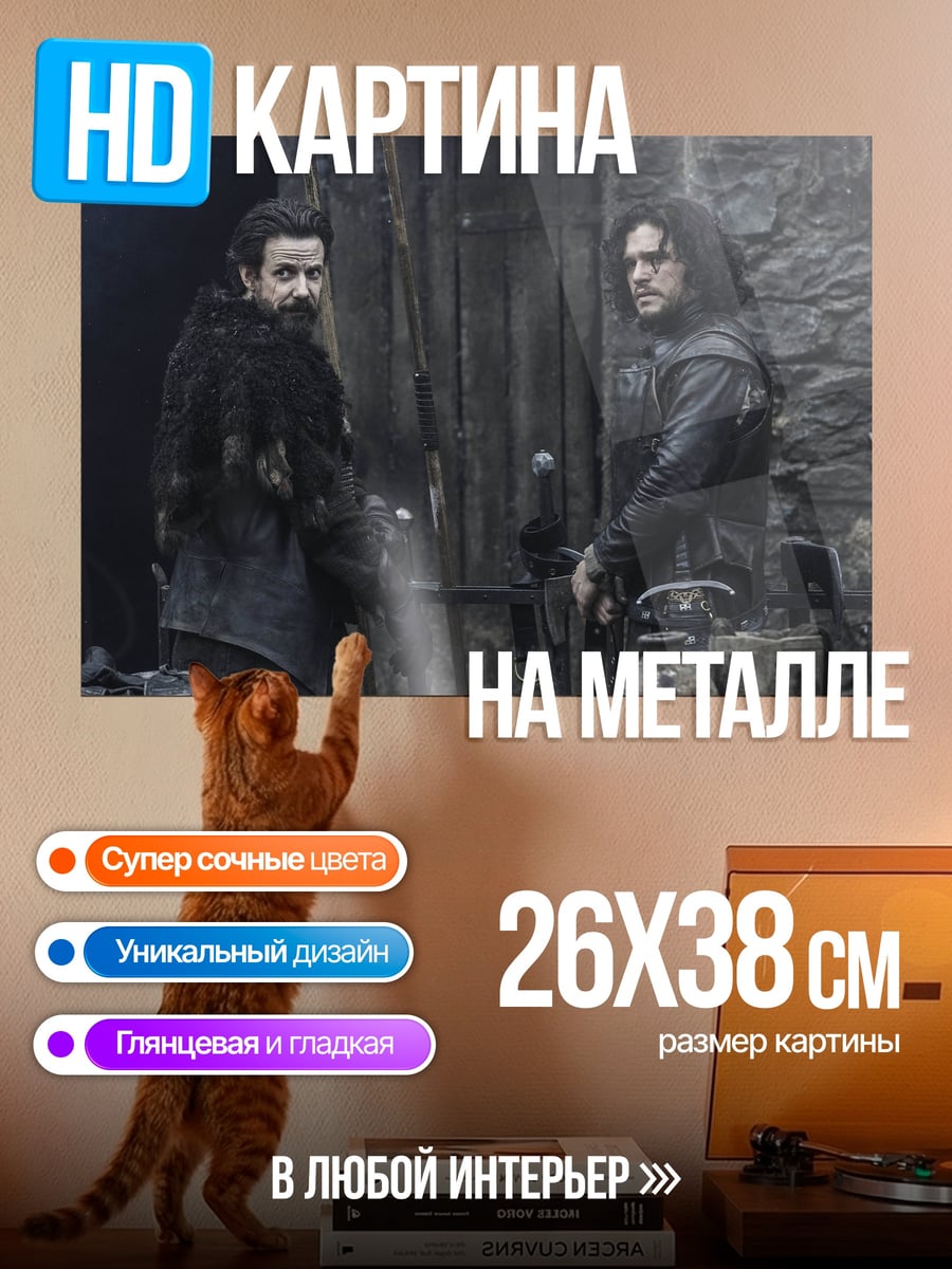Картина на металле два воина