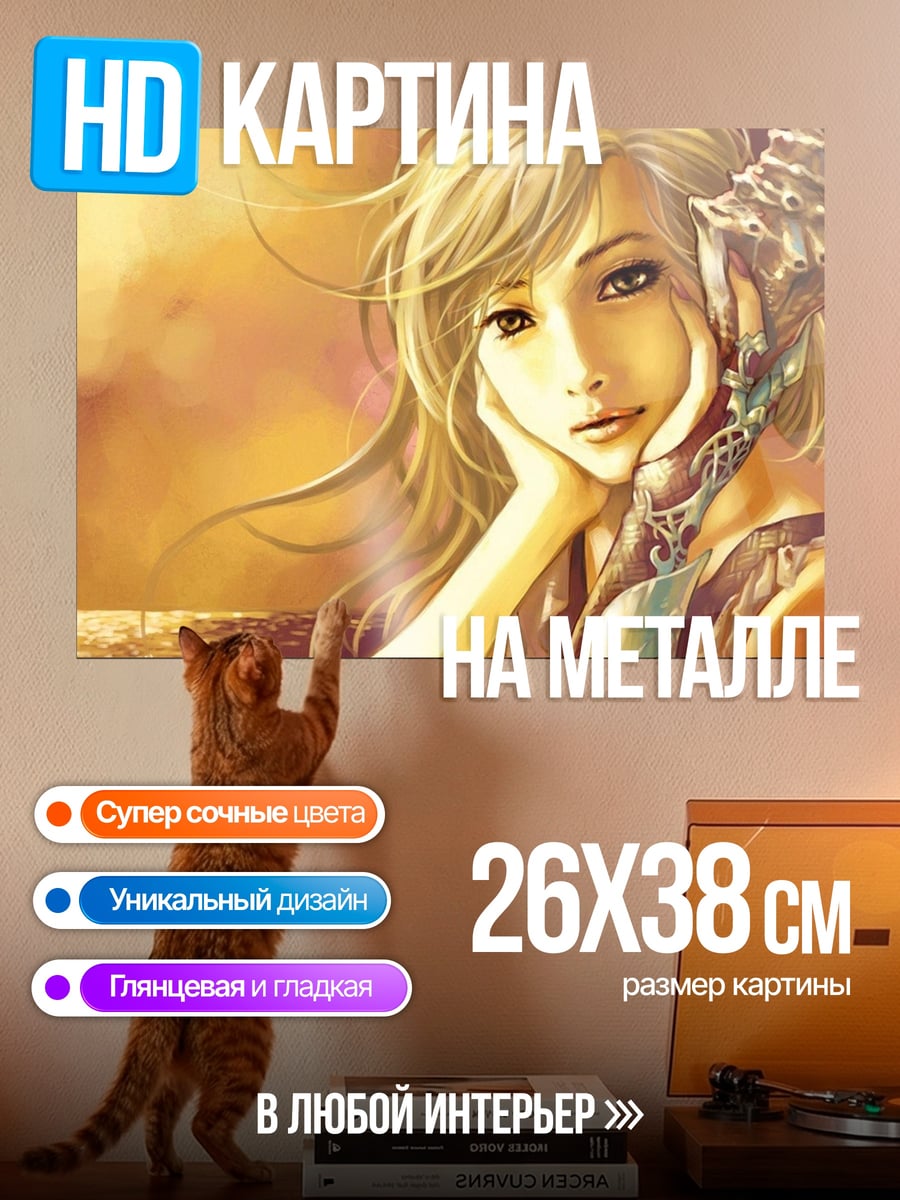 Картина на металле Девушка с мечом
