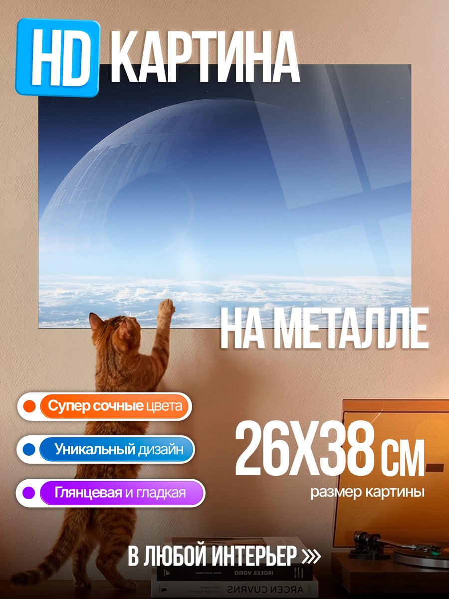 Картина на металле Небо над облаками