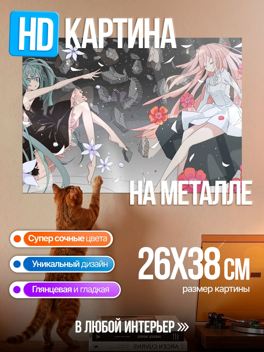Картина на металле Две девушки в цветах