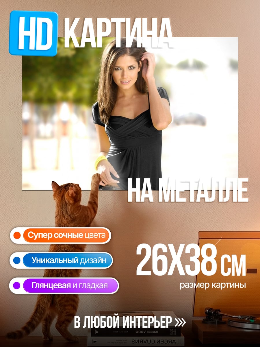 Картина на металле Девушка в черном
