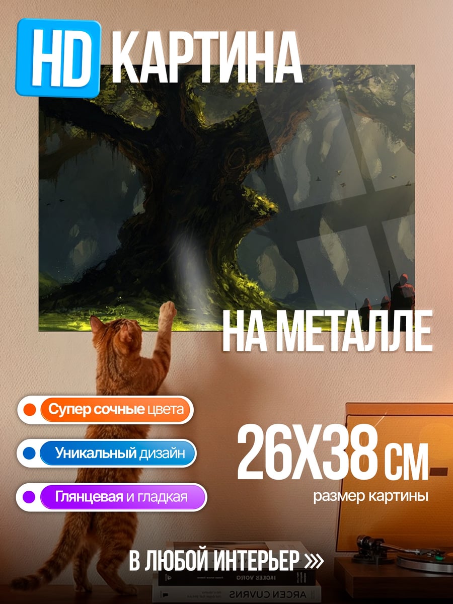 Картина на металле Древнее дерево в лесу