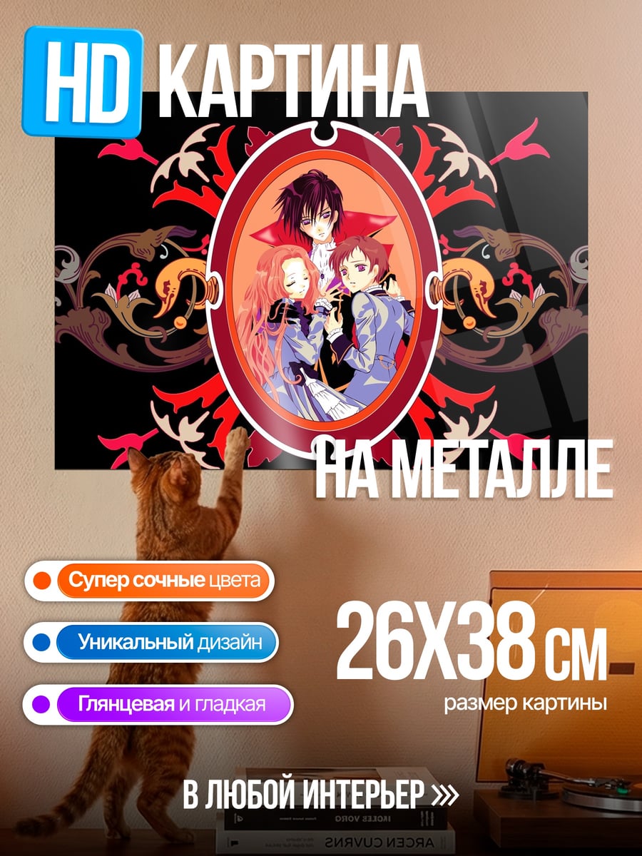 Картина на металле Аниме трио в медальоне