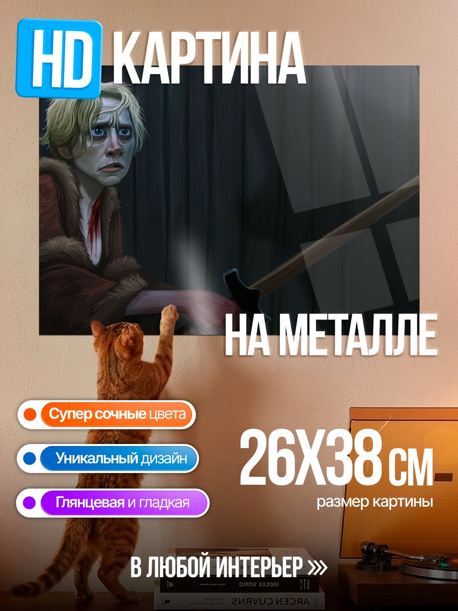 Картина на металле Девушка с мечом