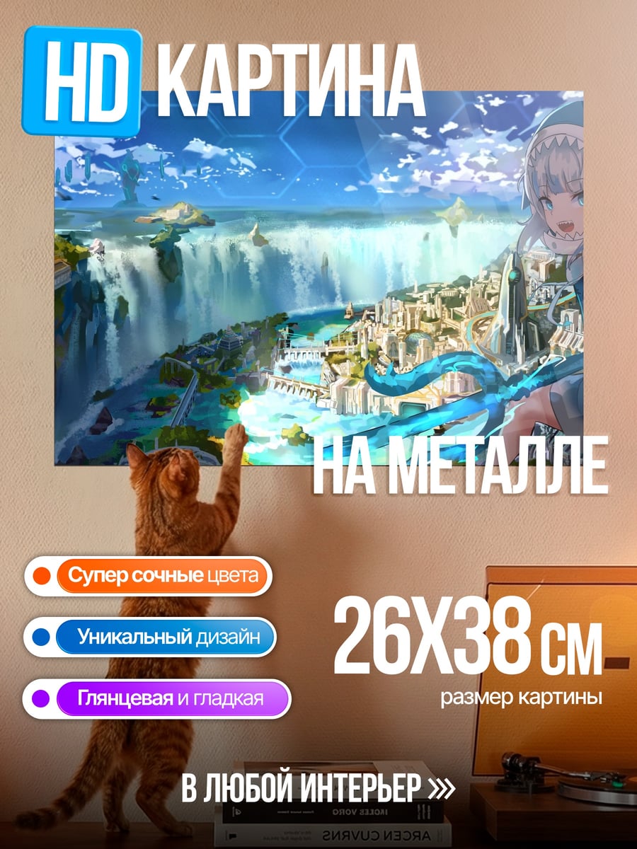 Картина на металле Девушка с магией
