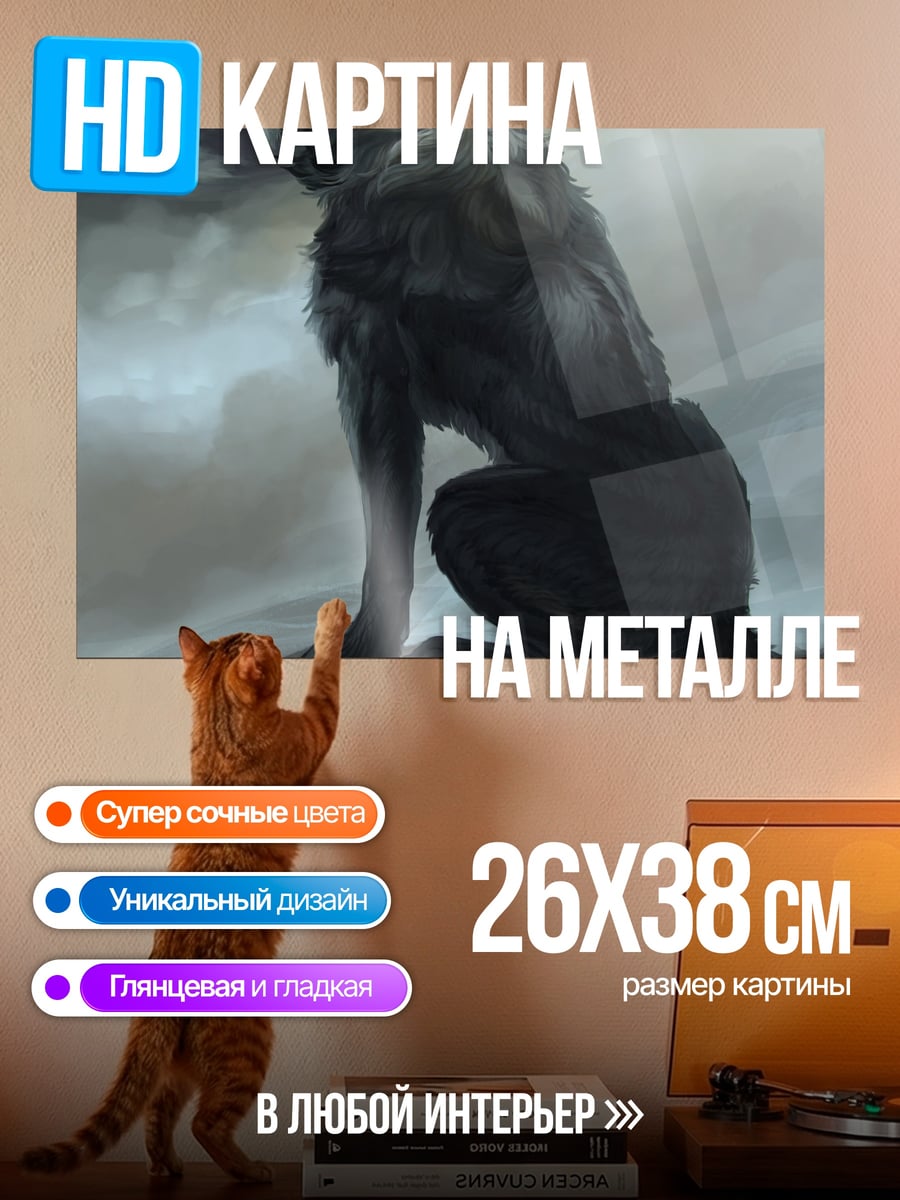 Картина на металле Сидящий волк