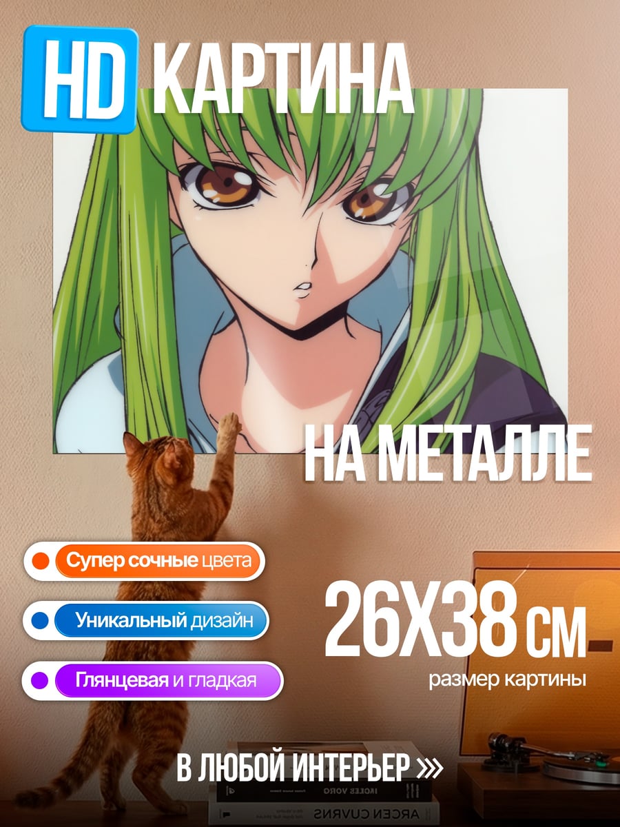 Картина на металле Аниме девушка CC