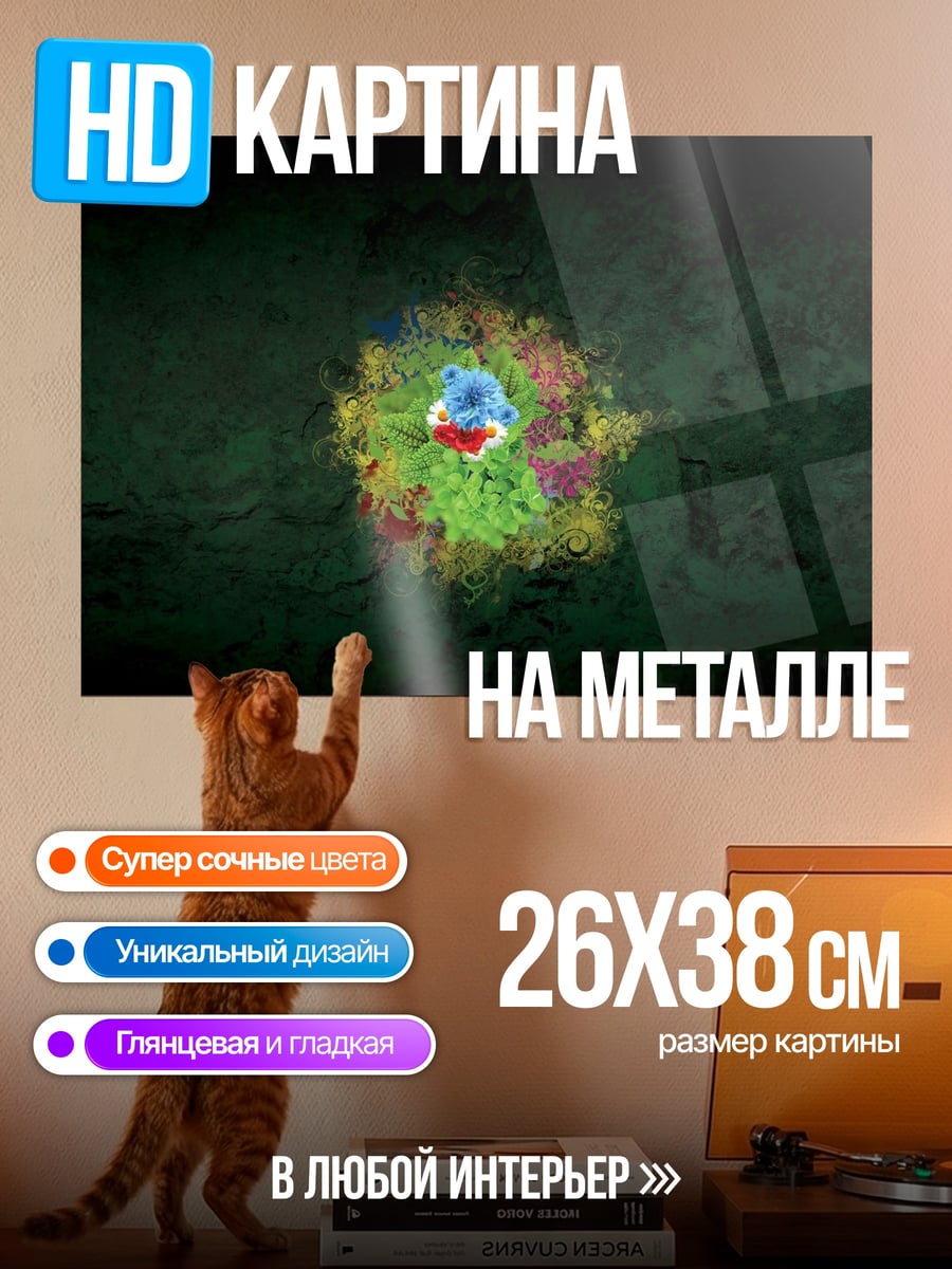 Картина на металле Космический взрыв