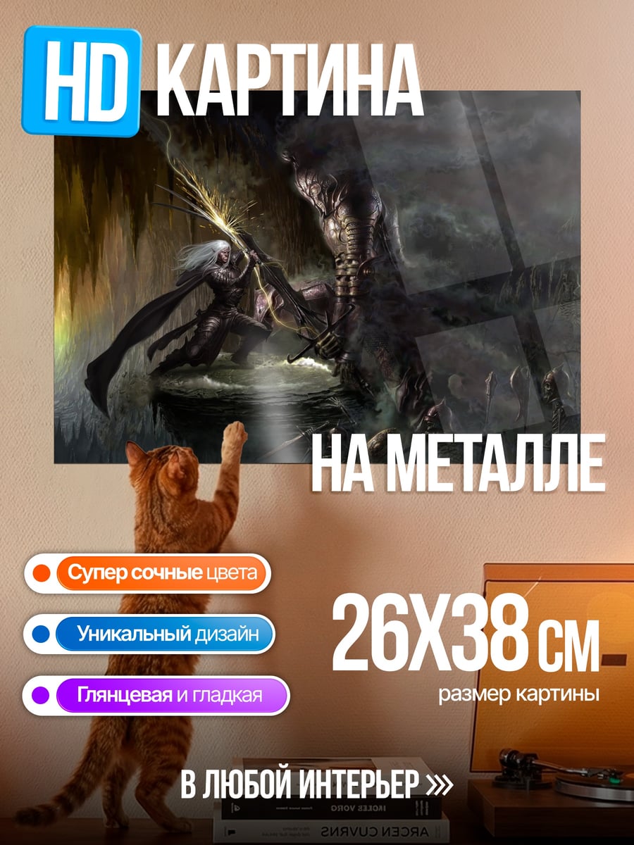 Картина на металле Тёмный лес битва