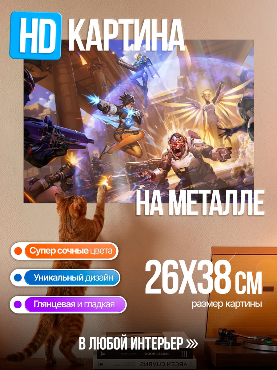 Картина на металле Фантастическая битва