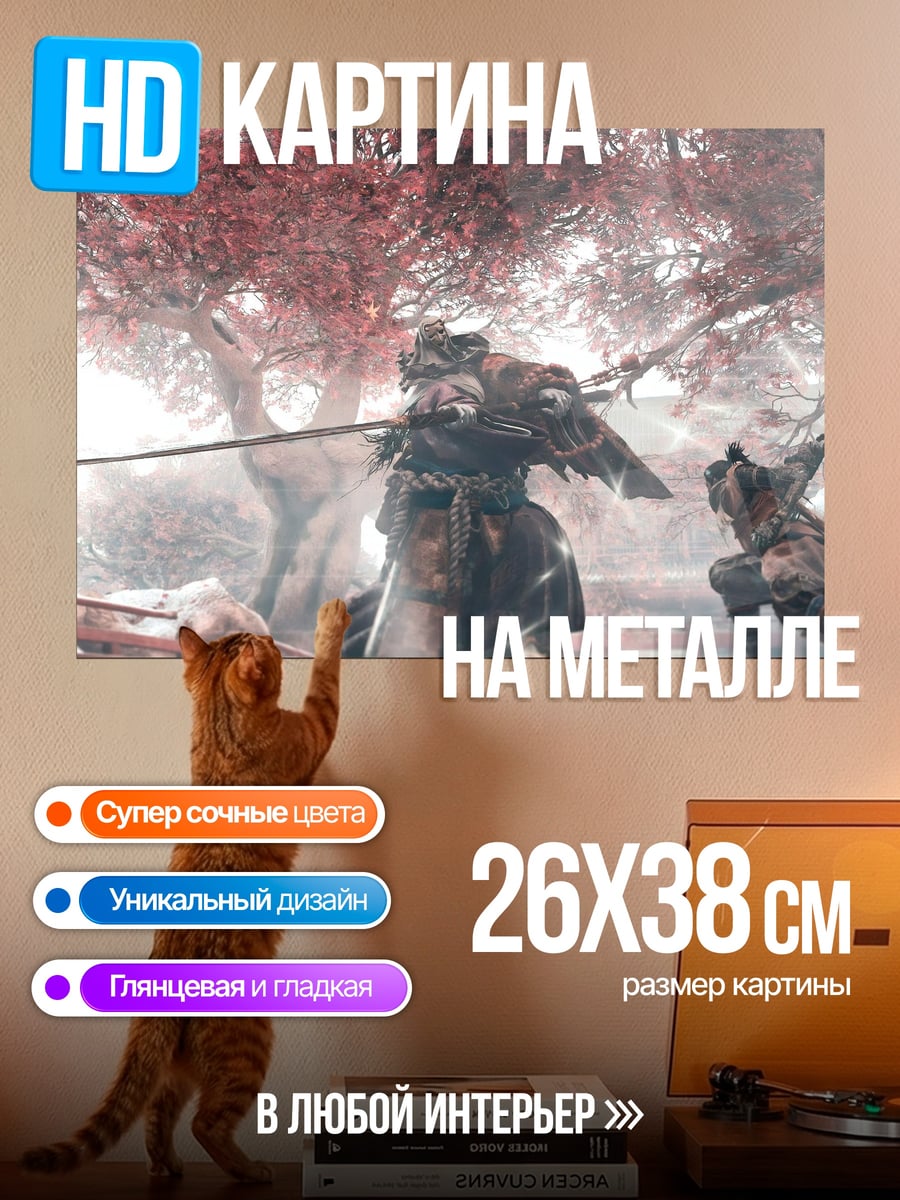 Картина на металле Самураи в бою