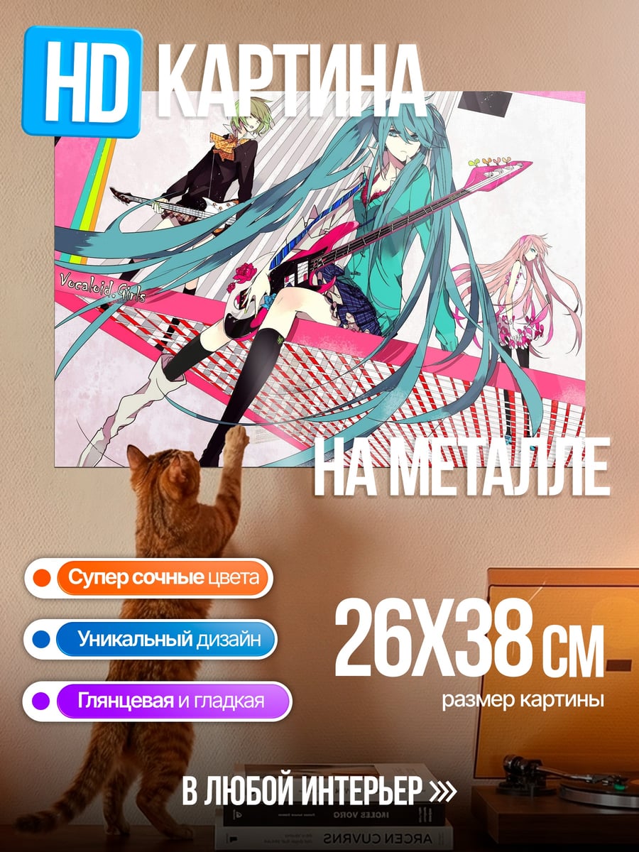 Картина на металле Хацунэ Мику гитара