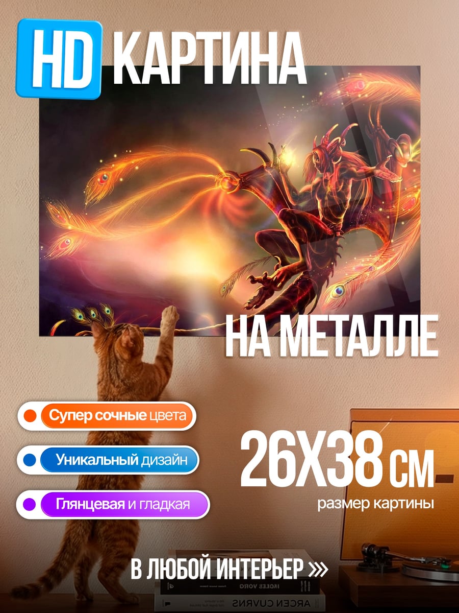 Картина на металле Огненный дракон полет