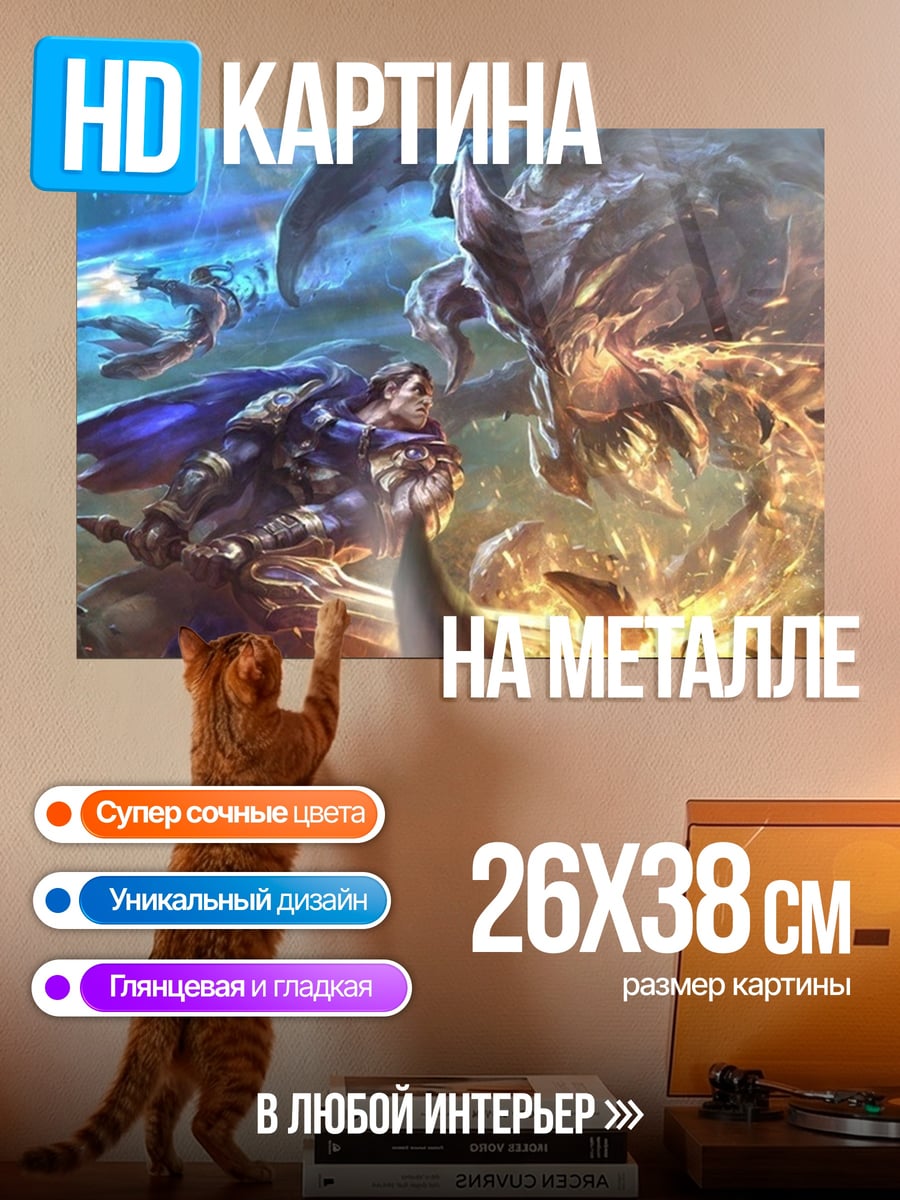 Картина на металле Фэнтези битва магов
