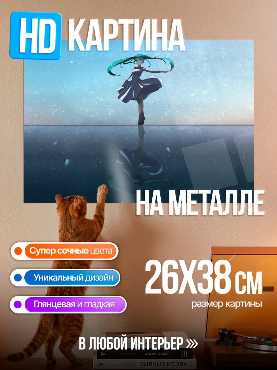 Картина на металле Девушка в отражении