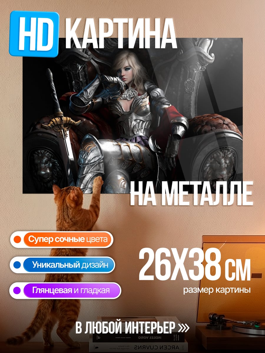 Картина на металле Королева на троне