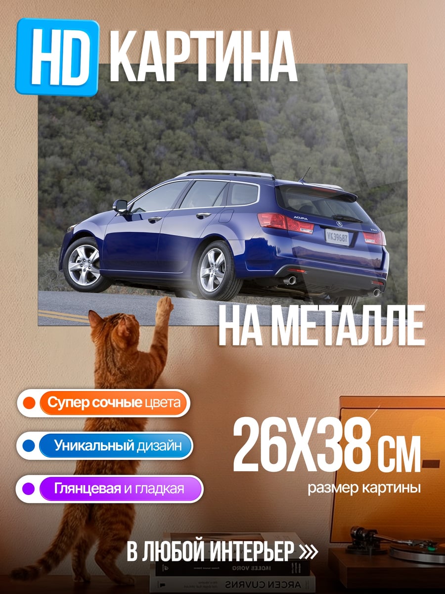 Картина на металле Синий универсал