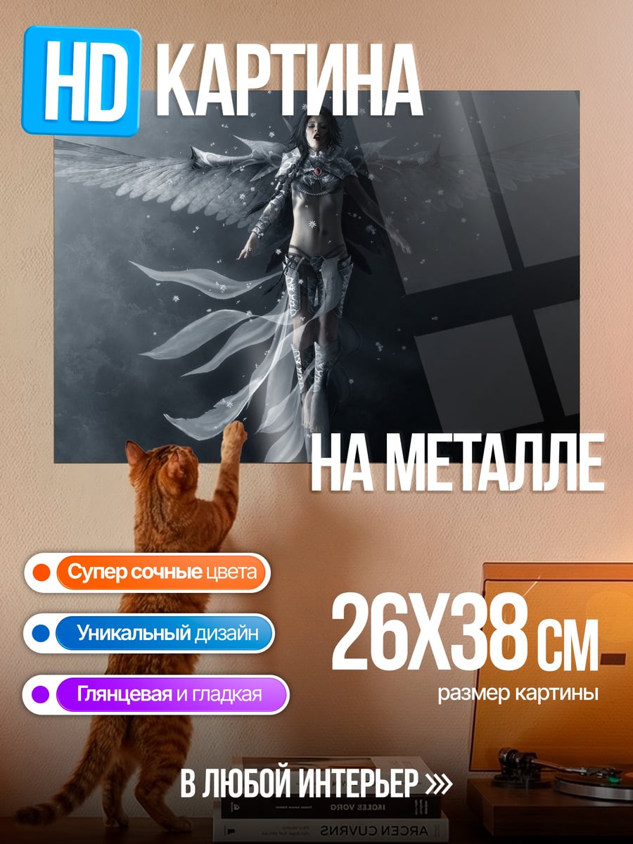 Картина на металле Крылатая воительница