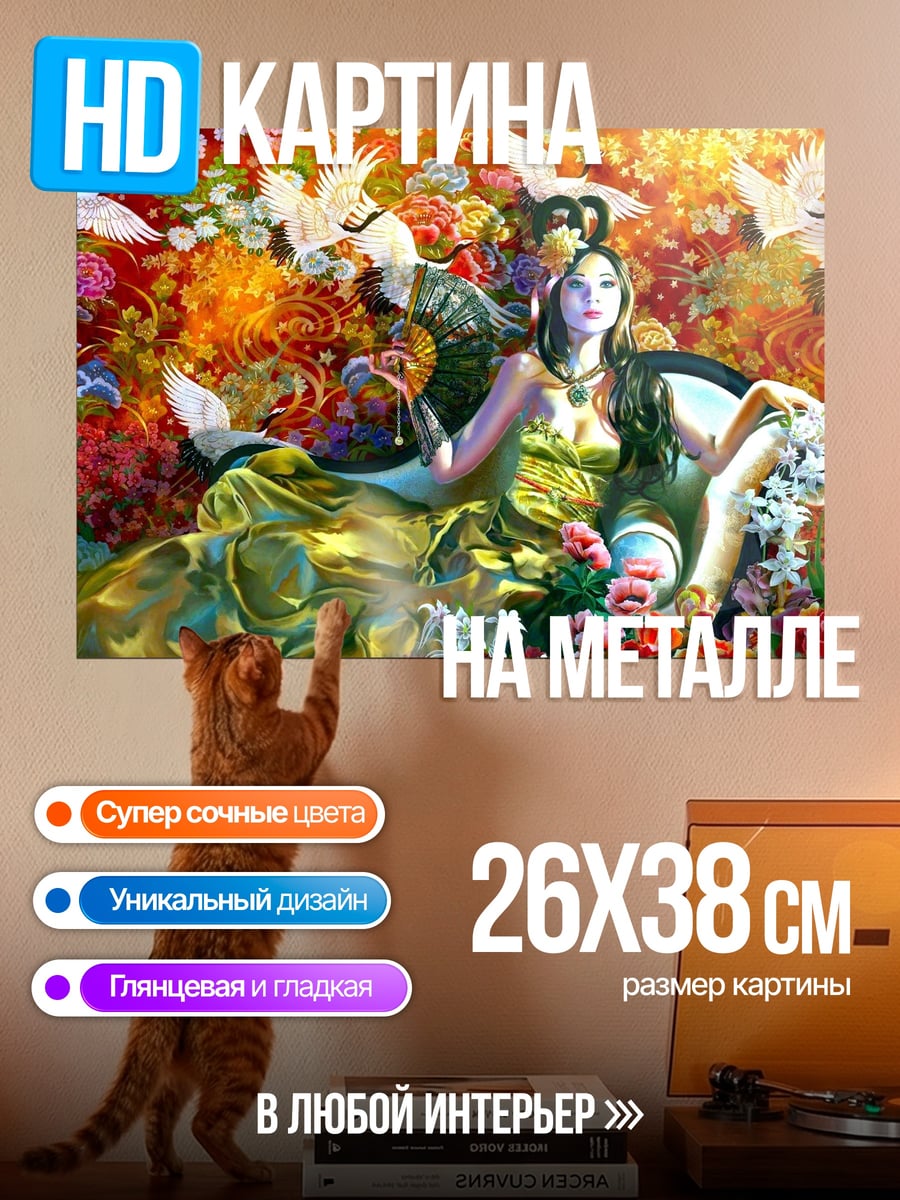 Картина на металле Цветочная королева