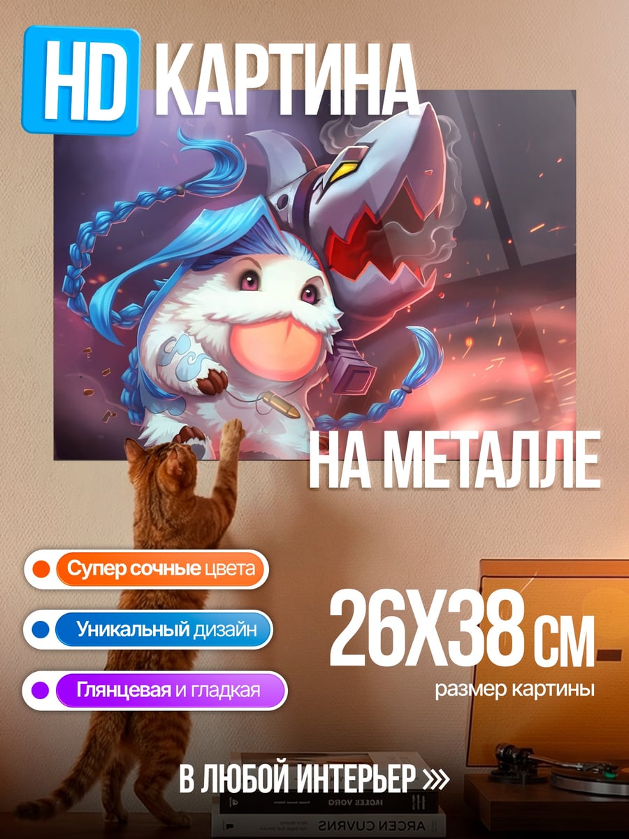 Картина на металле Милый Поро