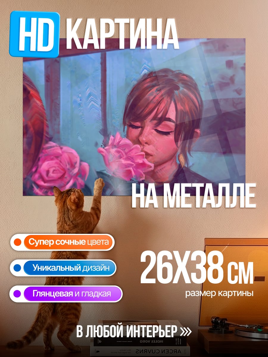 Картина на металле Девушка с розами