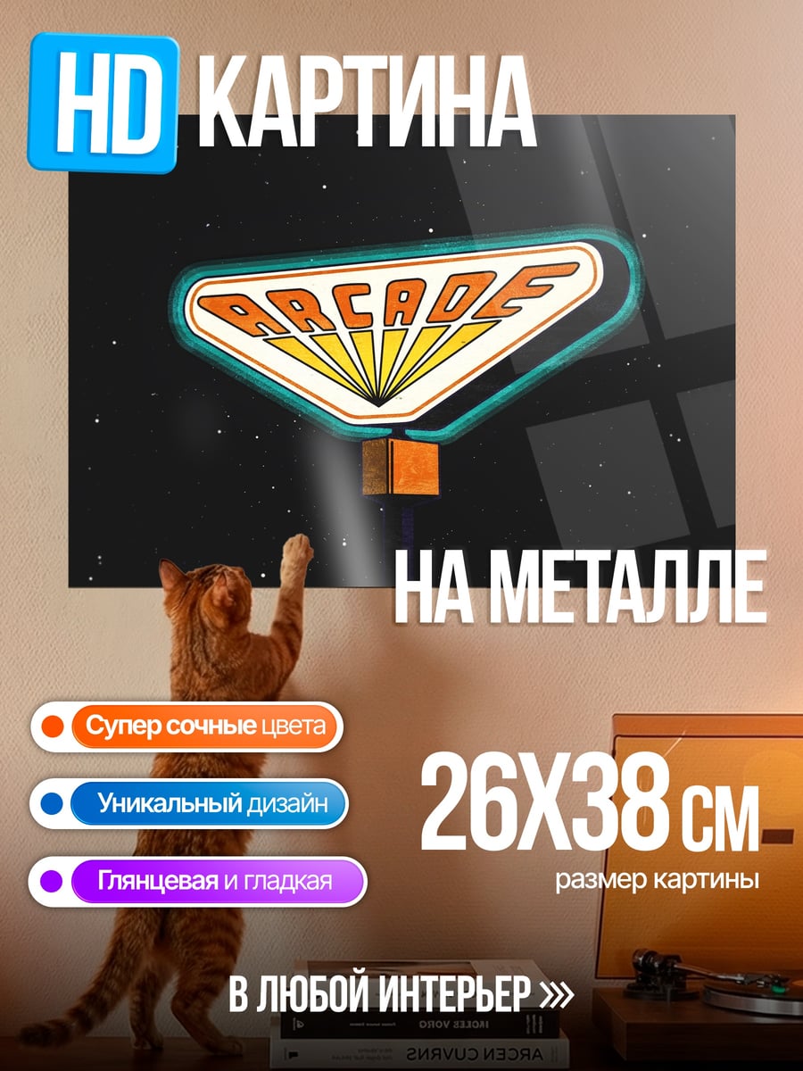 Картина на металле Неоновое кафе