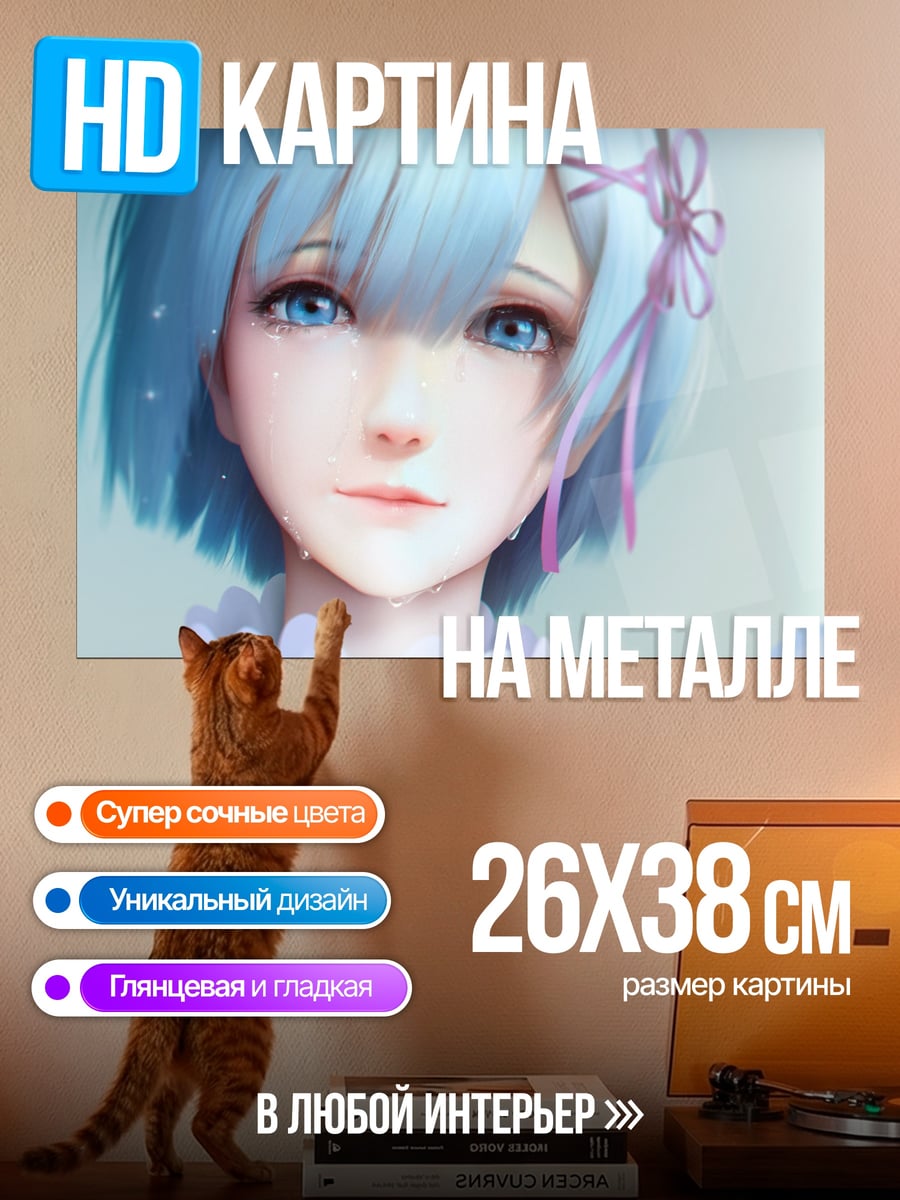 Картина на металле Плачущая девушка