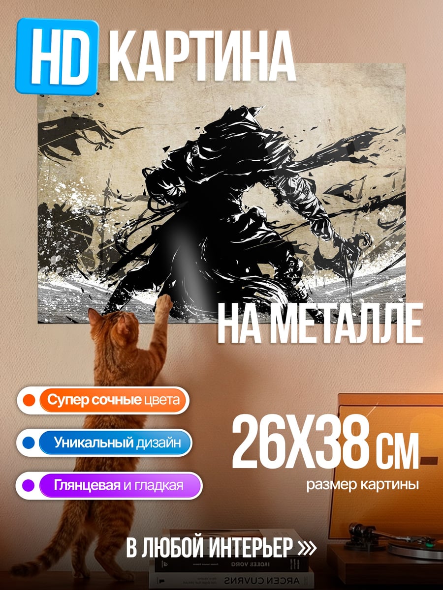 Картина на металле Воин в черном