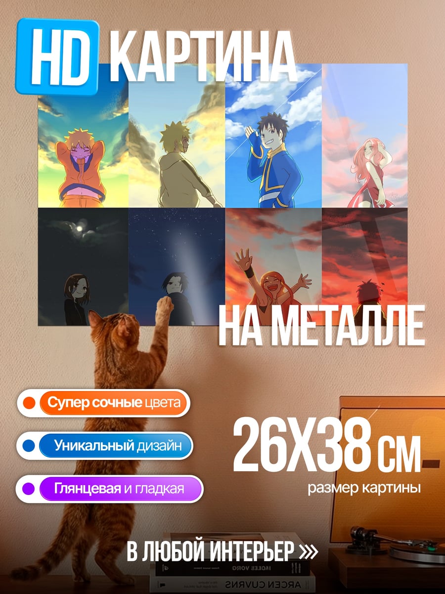 Картина на металле Аниме персонажи